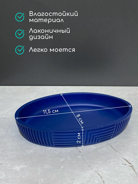 Мыльница ILLU YC411841