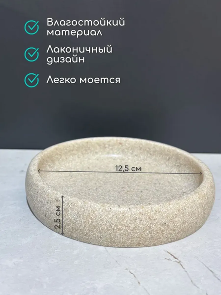 Мыльница ILLU YC410276-3