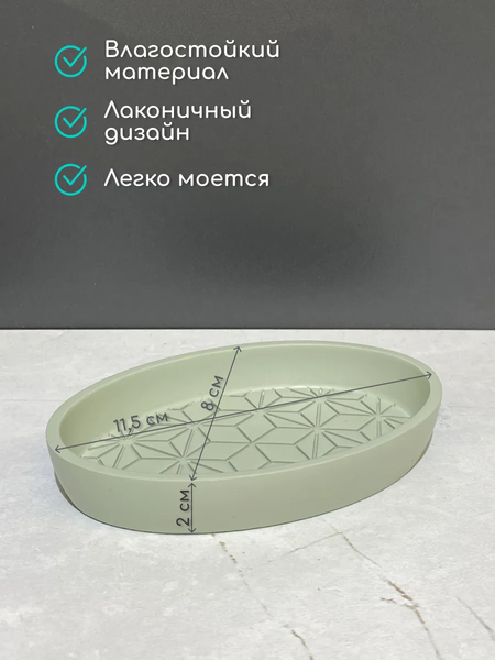 Мыльница ILLU YC411868