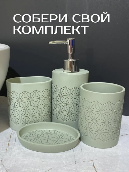 Мыльница ILLU YC411868