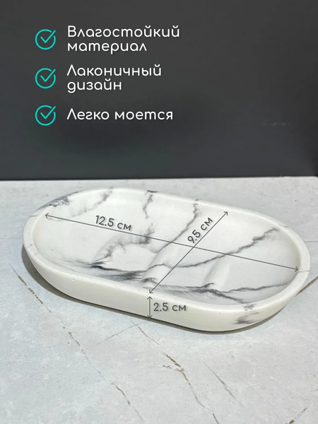 Мыльница ILLU YC410275-3