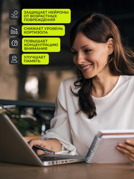 L-теанин 1WIN 200мг