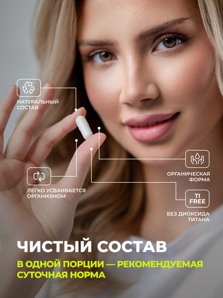 L-теанин 1WIN 200мг