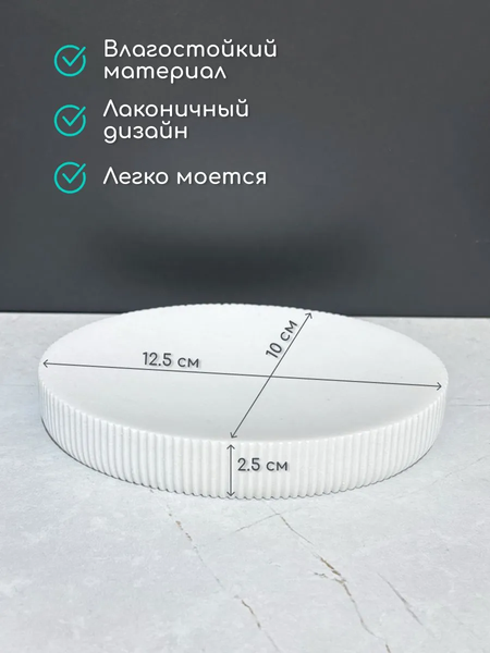 Мыльница ILLU YC410273-3