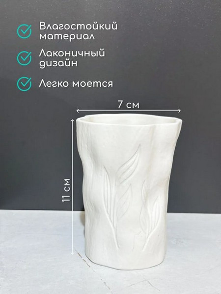 Стакан для зубной щетки и пасты ILLU YC241215-2