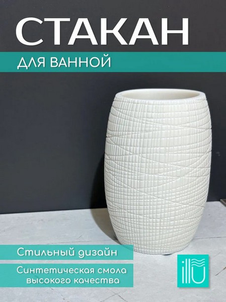 Стакан для зубной щетки и пасты ILLU YC410272-2