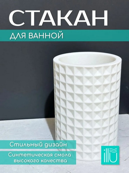 Стакан для зубной щетки и пасты ILLU YC410274-2