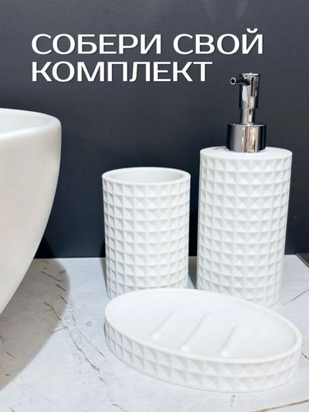 Стакан для зубной щетки и пасты ILLU YC410274-2