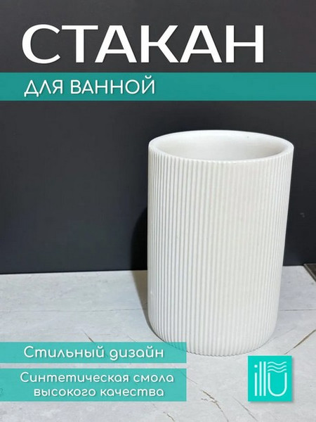 Стакан для зубной щетки и пасты ILLU YC410273-2