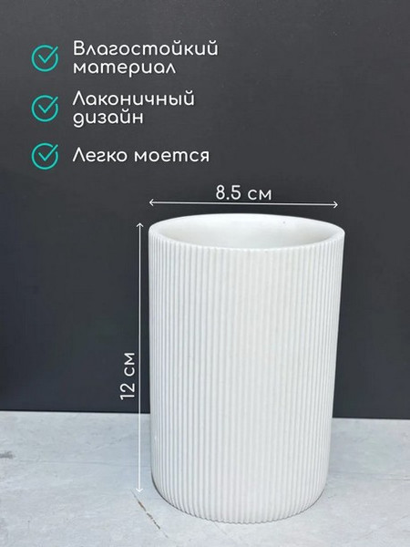 Стакан для зубной щетки и пасты ILLU YC410273-2