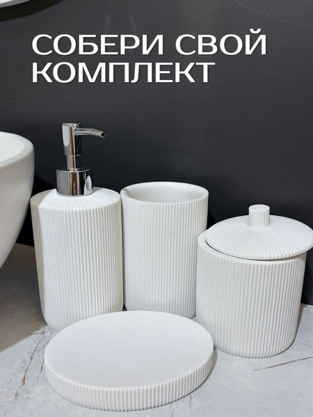 Стакан для зубной щетки и пасты ILLU YC410273-2