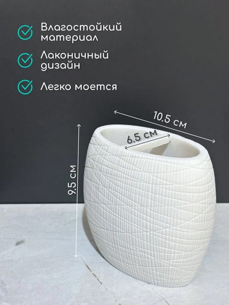 Стакан для зубной щетки и пасты ILLU YC410272-4