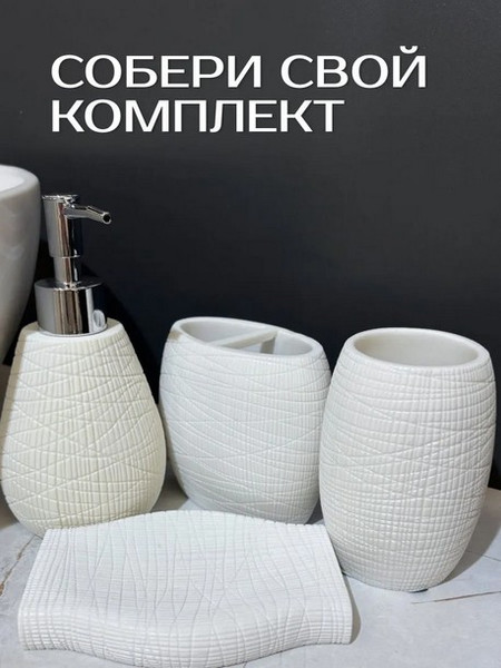 Стакан для зубной щетки и пасты ILLU YC410272-4