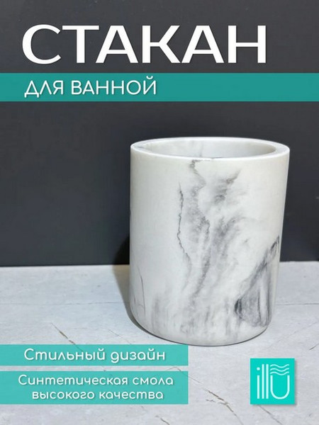 Стакан для зубной щетки и пасты ILLU YC410275-2