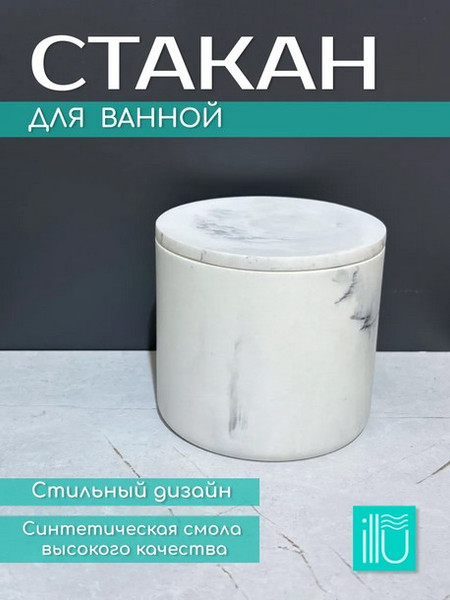 Стакан для зубной щетки и пасты ILLU YC410275-5