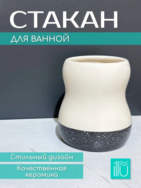 Стакан для зубной щетки и пасты ILLU YC241216-2