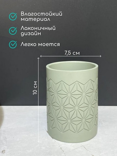 Стакан для зубной щетки и пасты ILLU YC411867