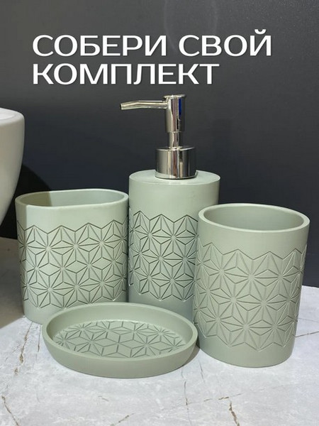 Стакан для зубной щетки и пасты ILLU YC411867