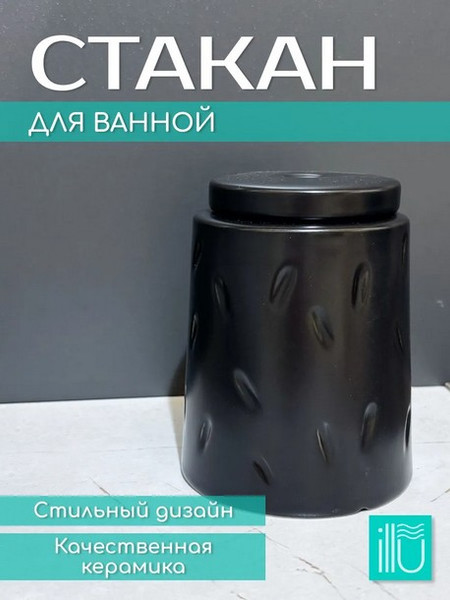 Стакан для зубной щетки и пасты ILLU YC241217-3