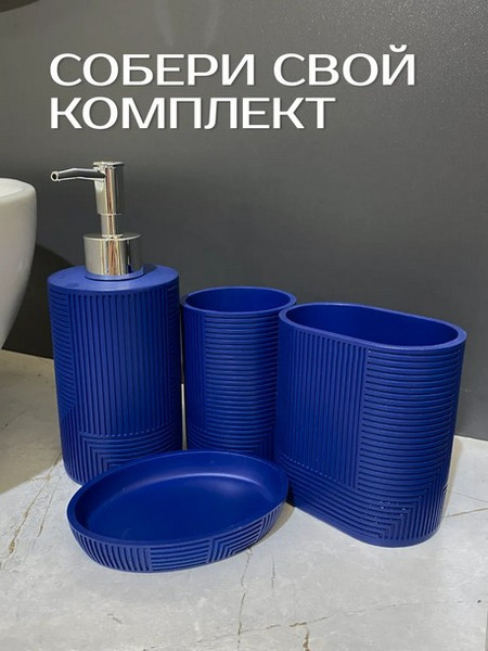 Стакан для зубной щетки и пасты ILLU YC411839