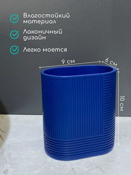 Стакан для зубной щетки и пасты ILLU YC411839