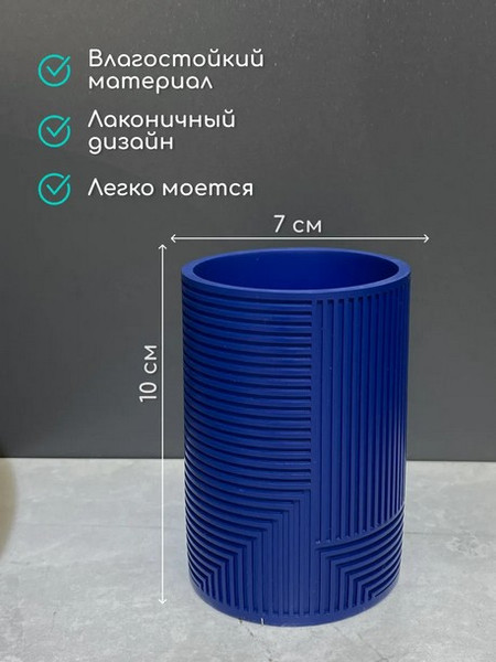 Стакан для зубной щетки и пасты ILLU YC411840