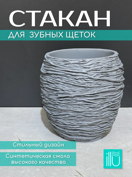 Стакан для зубной щетки и пасты ILLU YC411881