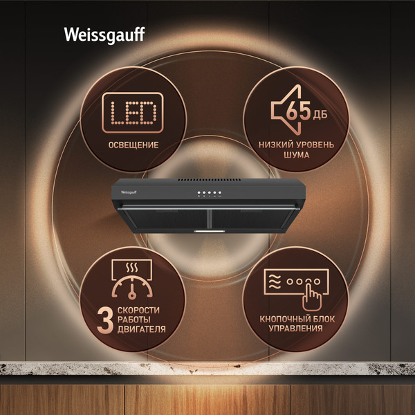 Вытяжка скрытая Weissgauff Cover 600