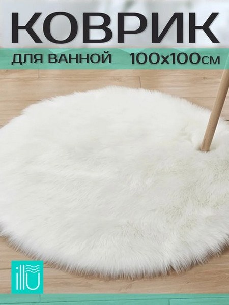 Коврик для ванной ILLU 100x100 / xb24102102