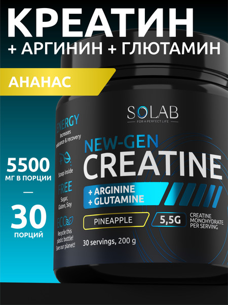 Креатин SOLAB Моногидрат с глютамином, аргинином