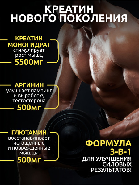 Креатин SOLAB Моногидрат с глютамином, аргинином