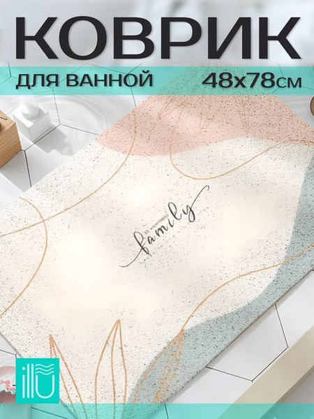Коврик для ванной ILLU 48x78 / xb24102110