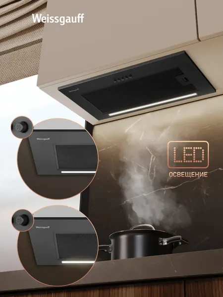 Вытяжка скрытая Weissgauff Box 450 PB BL