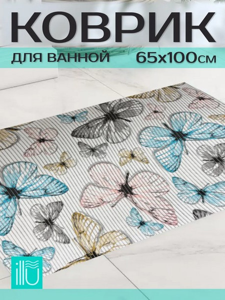 Коврик для ванной ILLU 65x100 / xb24102171