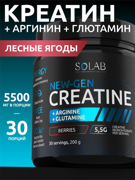 Креатин SOLAB Моногидрат с глютамином, аргинином