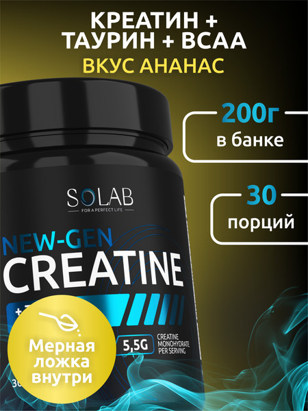 Креатин SOLAB Моногидрат с Таурином, ВСАА