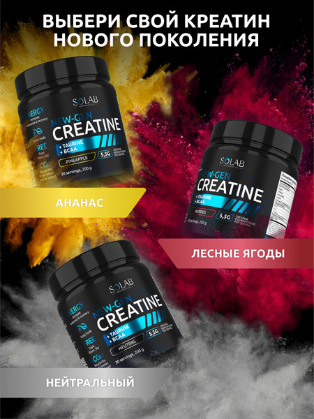 Креатин SOLAB Моногидрат с Таурином, ВСАА