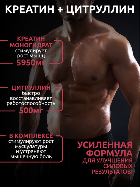 Креатин SOLAB Моногидрат с Таурином, ВСАА