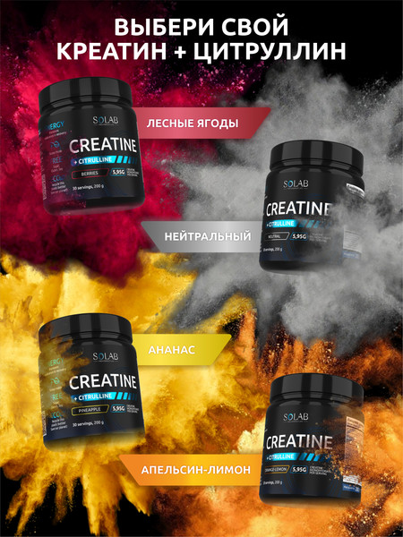 Креатин SOLAB Моногидрат с Таурином, ВСАА
