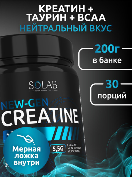 Креатин SOLAB Моногидрат с Таурином, ВСАА
