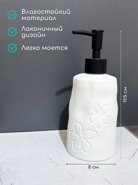 Дозатор для жидкого мыла ILLU YC241215-1