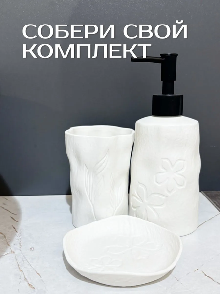 Дозатор для жидкого мыла ILLU YC241215-1