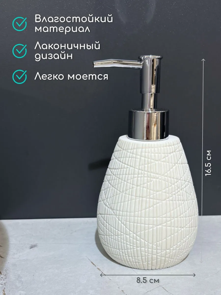 Дозатор для жидкого мыла ILLU YC410272-1