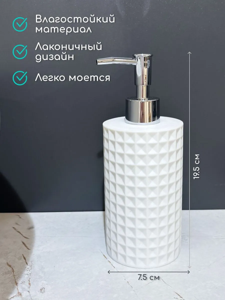 Дозатор для жидкого мыла ILLU YC410274-1