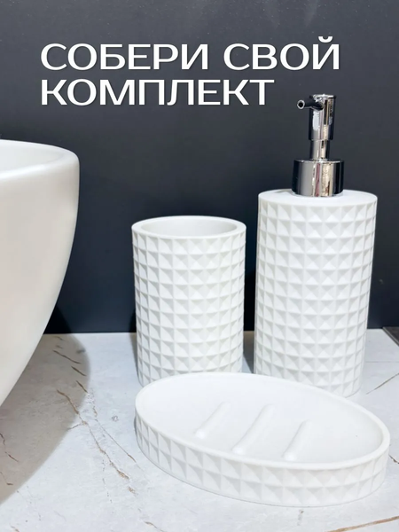 Дозатор для жидкого мыла ILLU YC410274-1