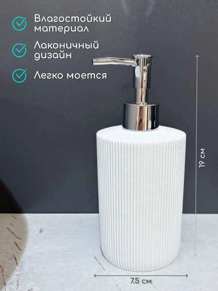 Дозатор для жидкого мыла ILLU YC410273-1