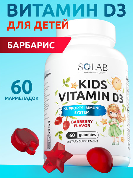 Витамин SOLAB Д3 Kids