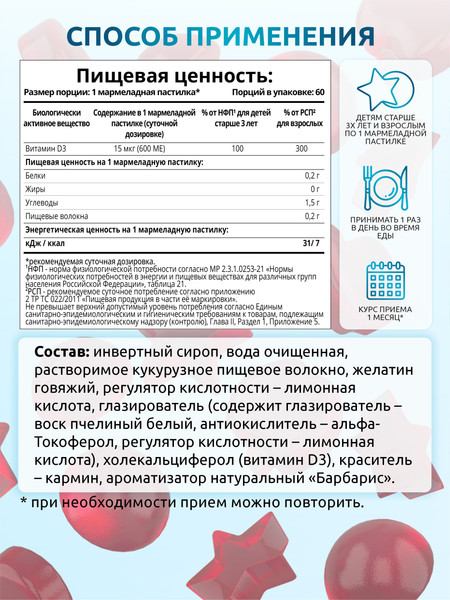 Витамин SOLAB Д3 Kids