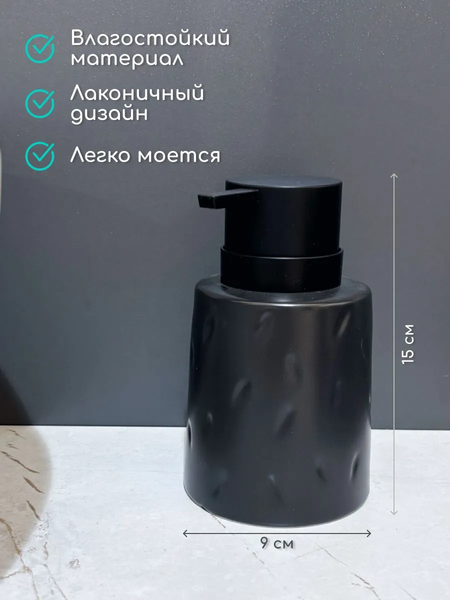 Дозатор для жидкого мыла ILLU YC241217-1