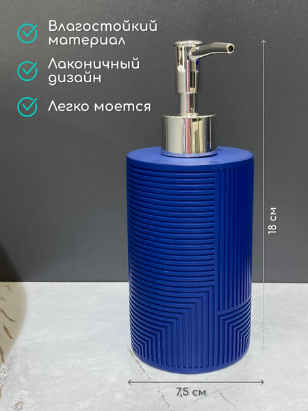 Дозатор для жидкого мыла ILLU YC411838